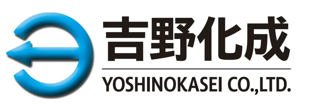 吉野化成 株式会社ロゴ