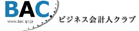 ビジネス会計人クラブ 株式会社ロゴ